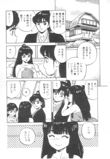 [Asano Kaori] Vanity Angel Fhentai - Page 172