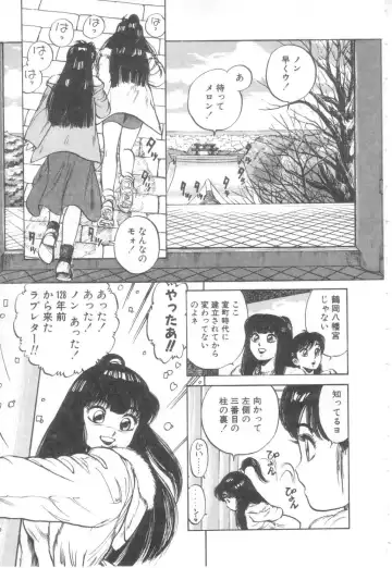 [Asano Kaori] Vanity Angel Fhentai - Page 176