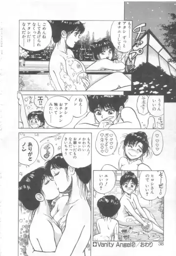 [Asano Kaori] Vanity Angel Fhentai - Page 35