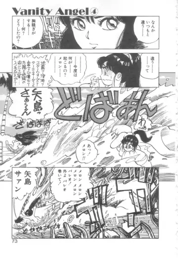 [Asano Kaori] Vanity Angel Fhentai - Page 70