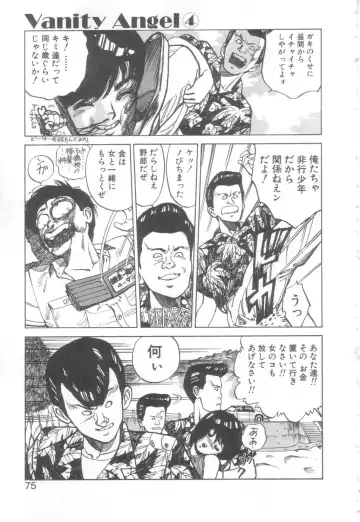 [Asano Kaori] Vanity Angel Fhentai - Page 72