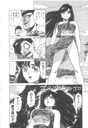 [Asano Kaori] Vanity Angel Fhentai - Page 73