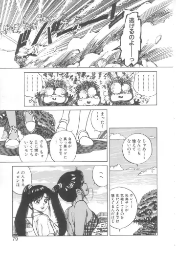 [Asano Kaori] Vanity Angel Fhentai - Page 76