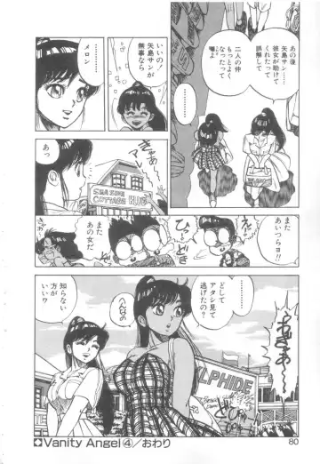 [Asano Kaori] Vanity Angel Fhentai - Page 77