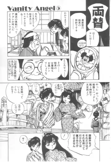 [Asano Kaori] Vanity Angel Fhentai - Page 94