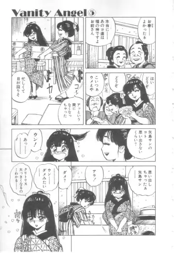[Asano Kaori] Vanity Angel Fhentai - Page 98