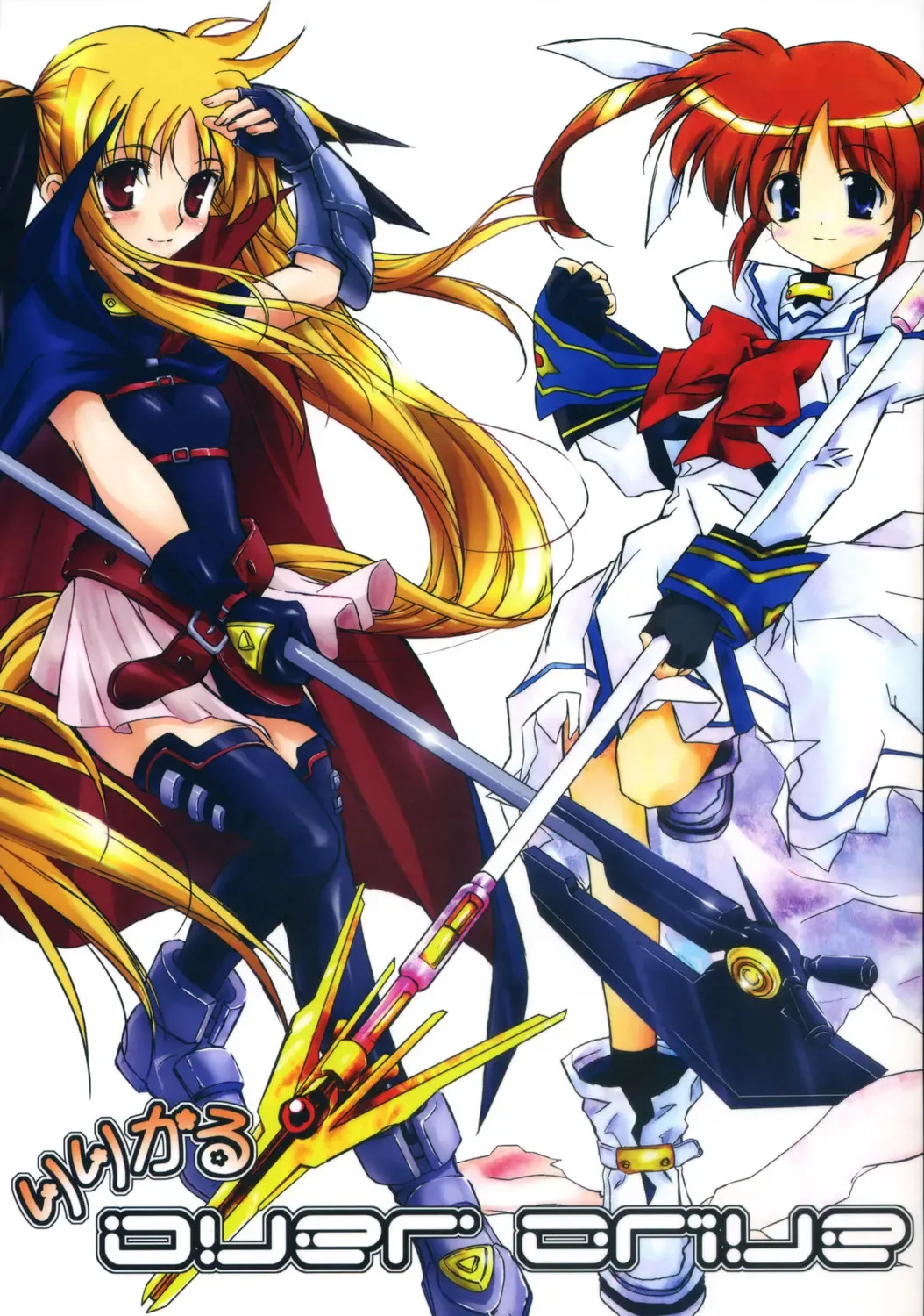 [Ayano Naoto - Renga] Lyrical Over Drive Fhentai - Page 1