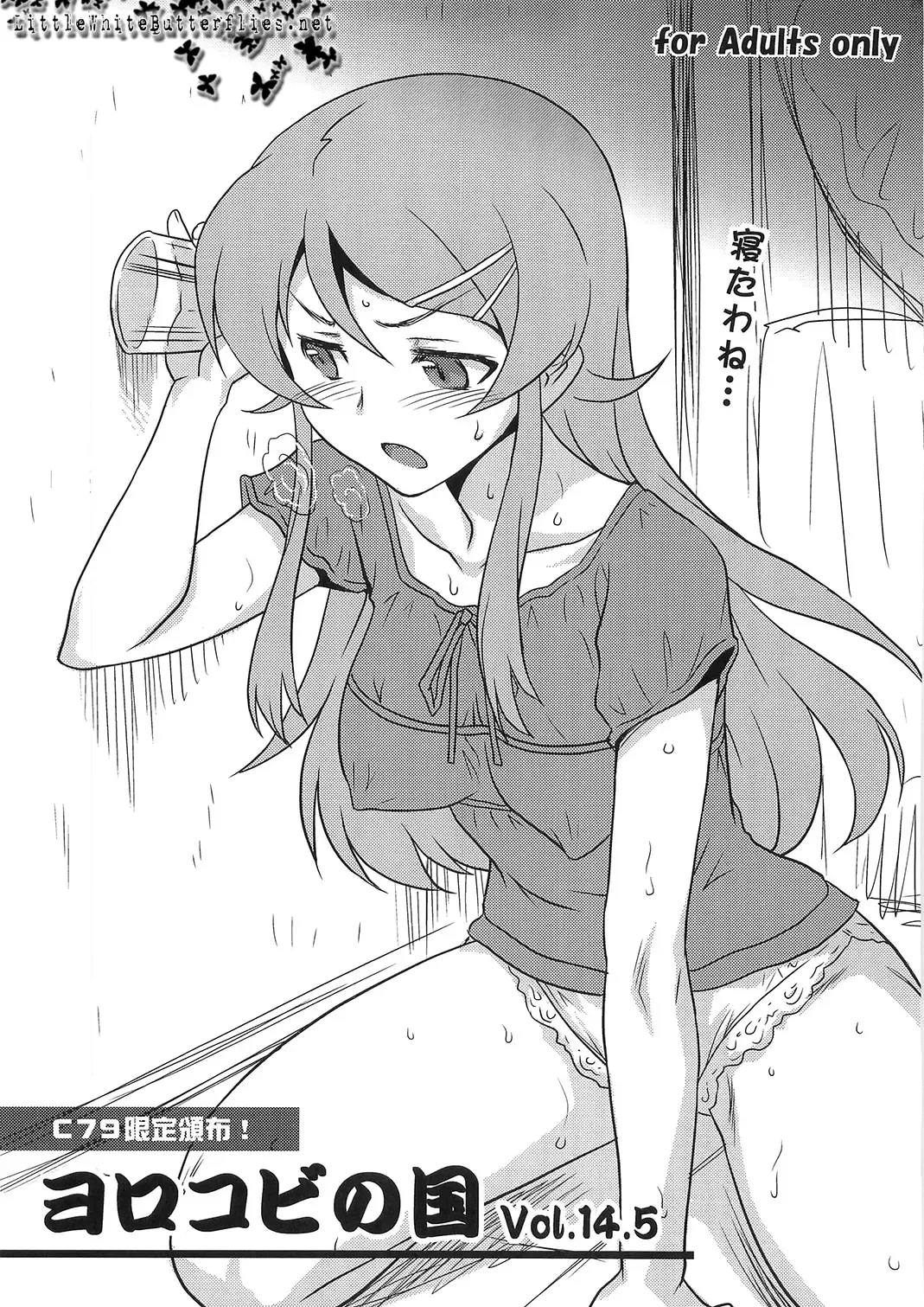 [Joy Ride] Yorokobi no Kuni Vol. 14.5 Fhentai - Page 1