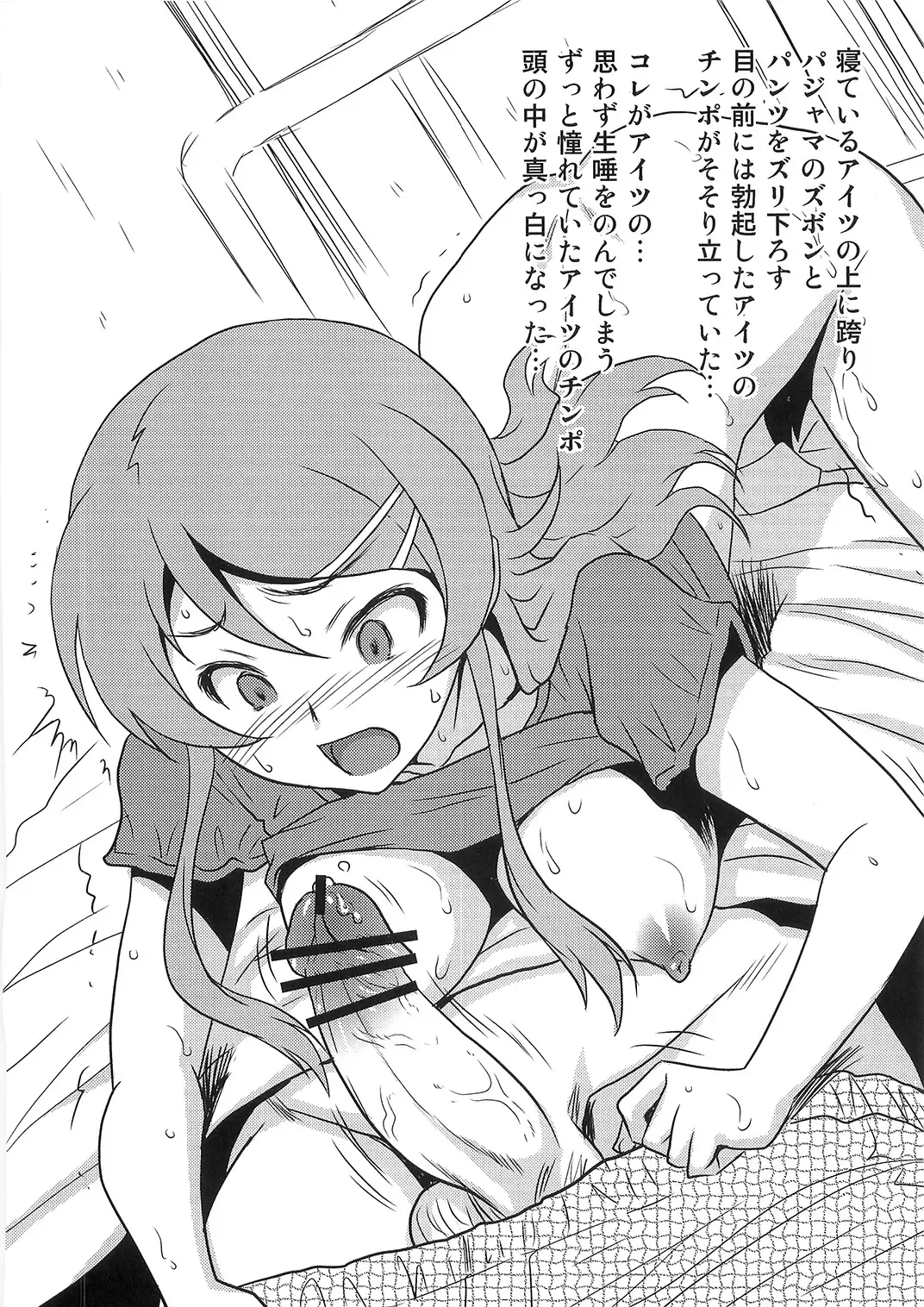 [Joy Ride] Yorokobi no Kuni Vol. 14.5 Fhentai - Page 4