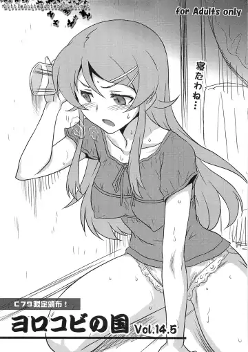 Read [Joy Ride] Yorokobi no Kuni Vol. 14.5 - Fhentai