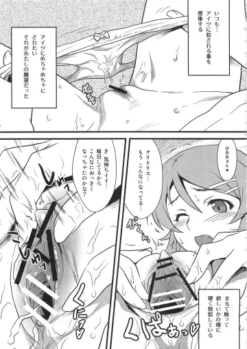 [Joy Ride] Yorokobi no Kuni 14 Fhentai - Page 5