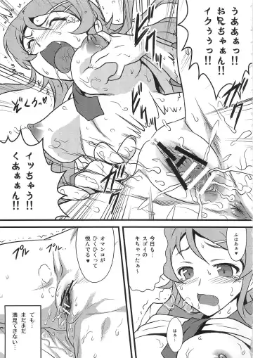 [Joy Ride] Yorokobi no Kuni 14 Fhentai - Page 9