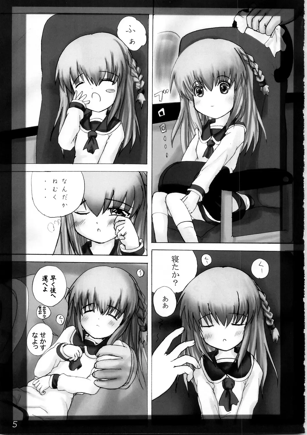 [Mikeke] Loli Kyouiku Fhentai - Page 7