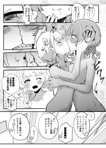 [Ya-kun] Kawaii no Susume?! Fhentai - Page 9