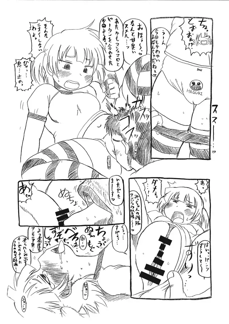 [Deep Valley] Mitsudomo Ero Manga Fhentai - Page 2