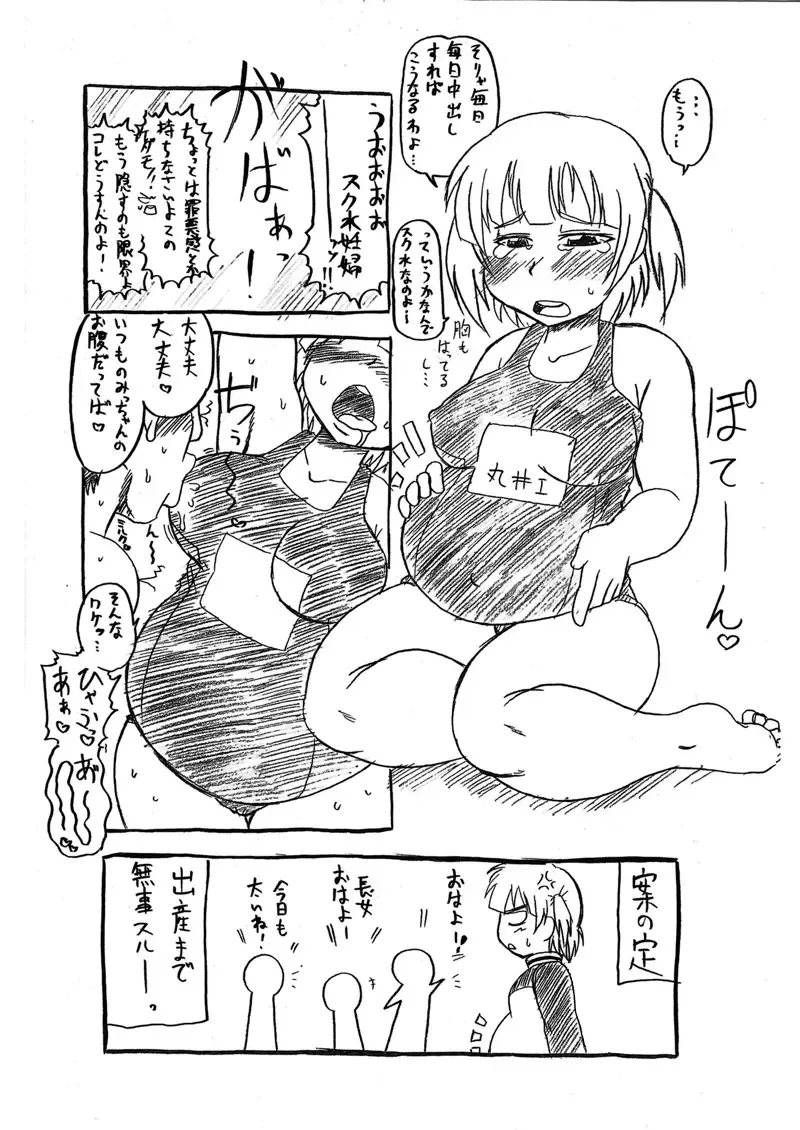 [Deep Valley] Mitsudomo Ero Manga Fhentai - Page 4