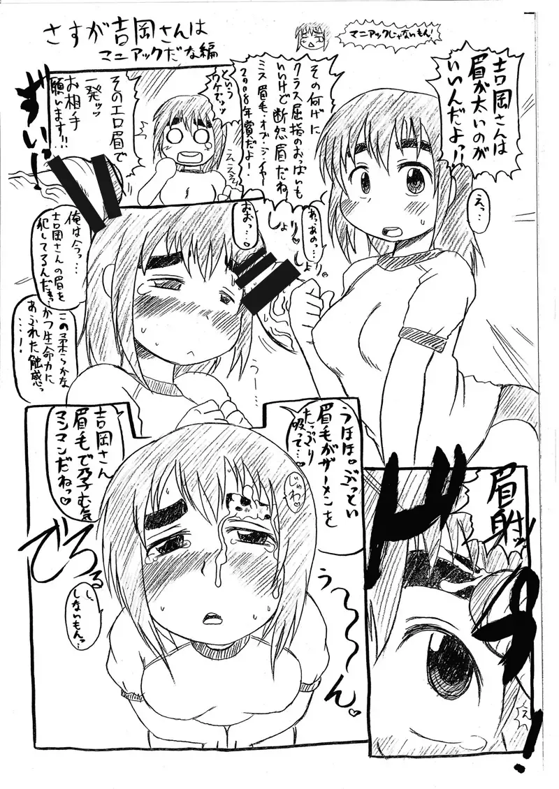 [Deep Valley] Mitsudomo Ero Manga Fhentai - Page 5