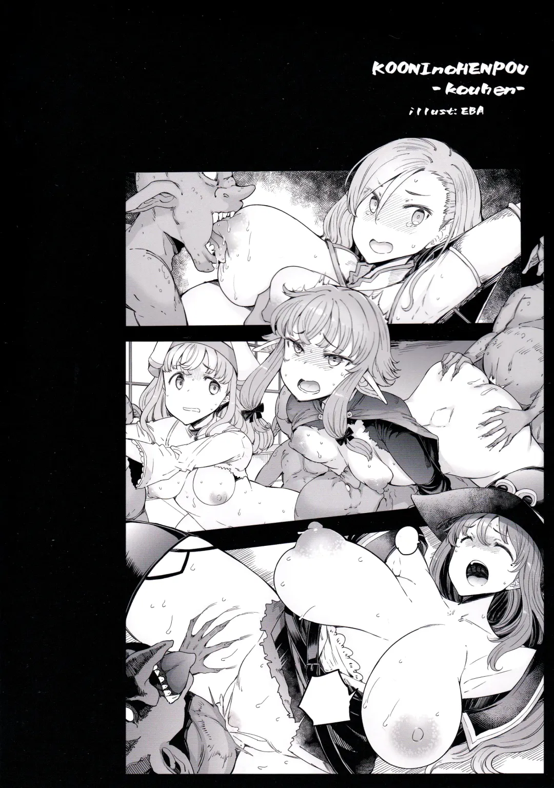 [Eba] Kooni no Henpou Kouhen (decensored) Fhentai - Page 24