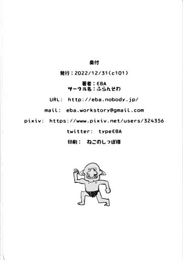 [Eba] Kooni no Henpou Kouhen (decensored) Fhentai - Page 23