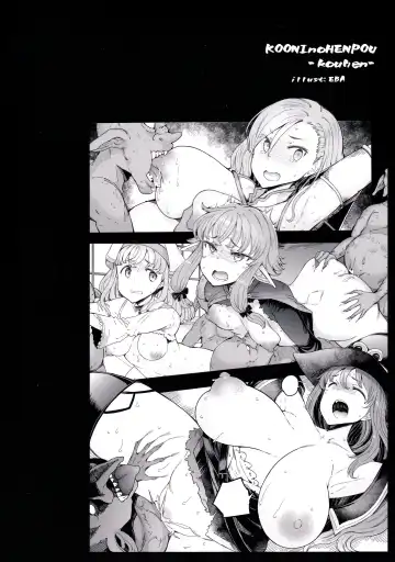 [Eba] Kooni no Henpou Kouhen (decensored) Fhentai - Page 24