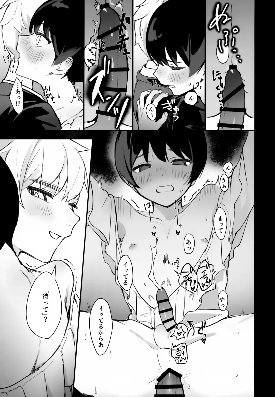 Shitsuji to Bocchan Fhentai - Page 14