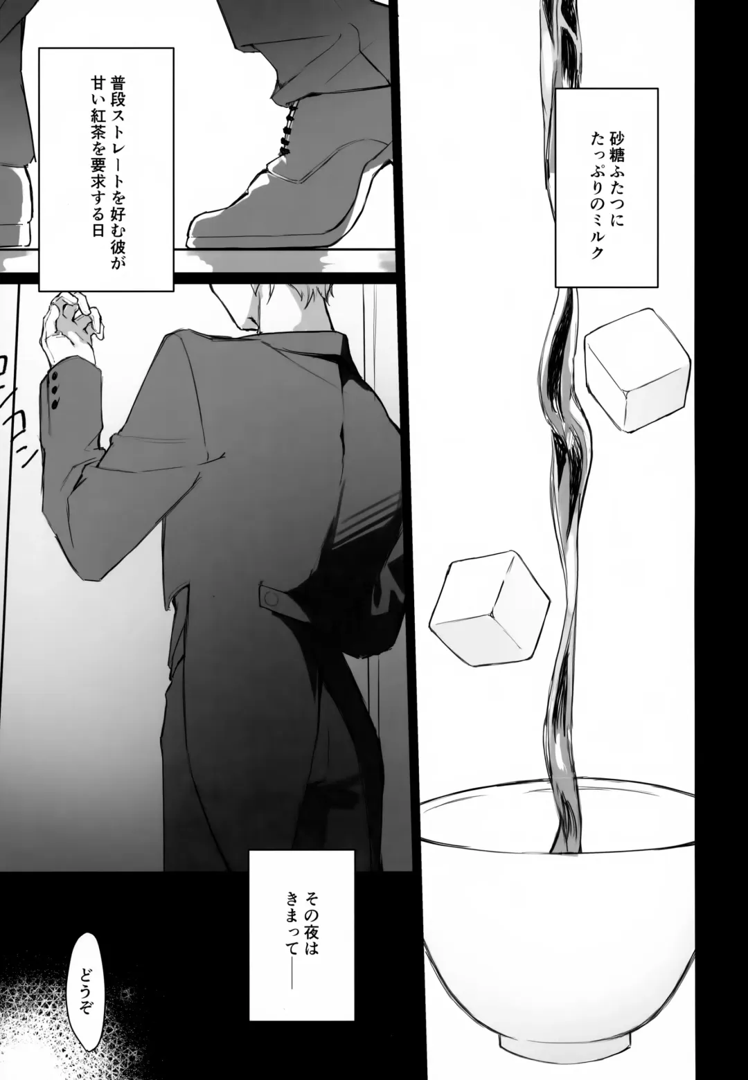 Shitsuji to Bocchan Fhentai - Page 2