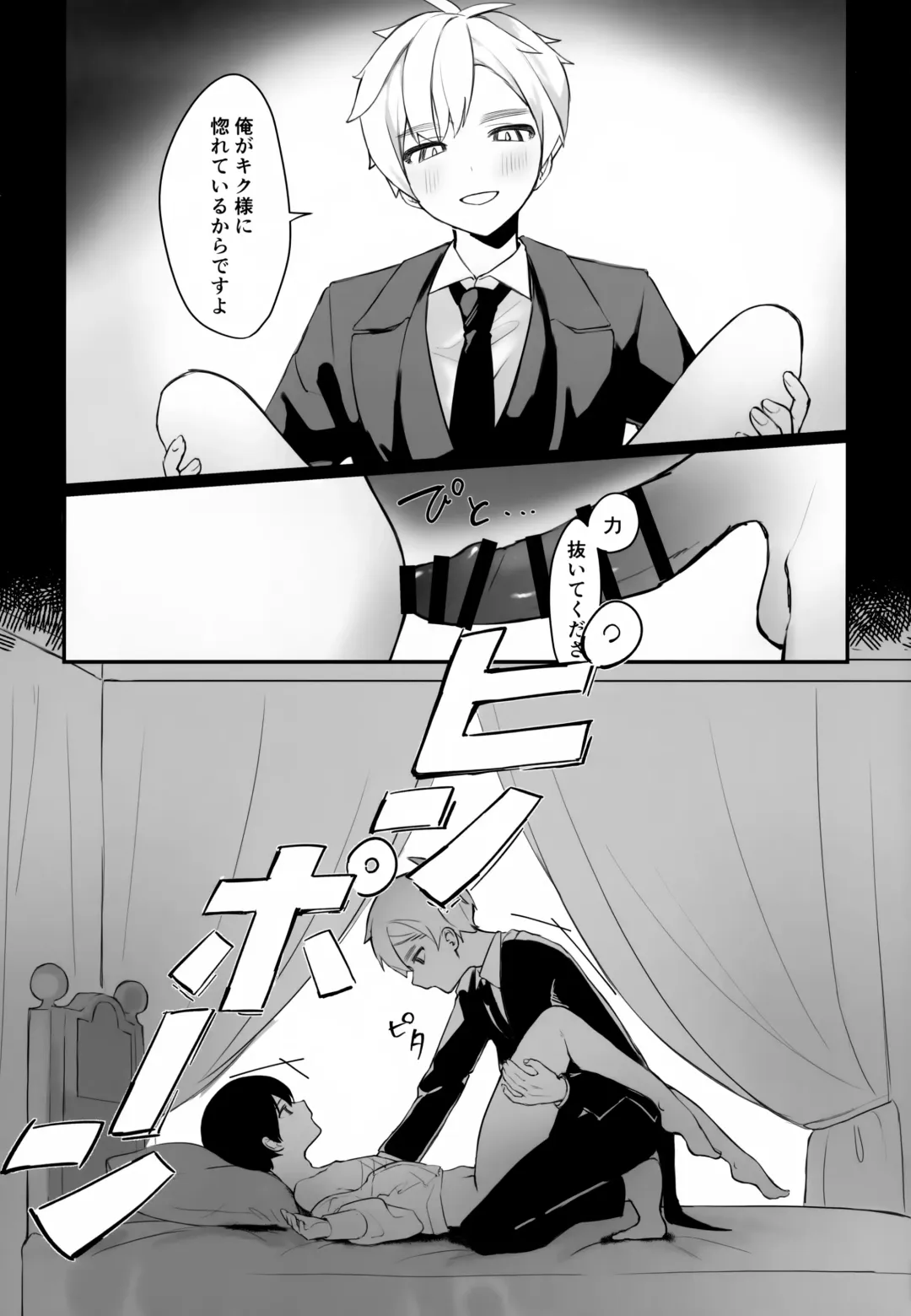 Shitsuji to Bocchan Fhentai - Page 8