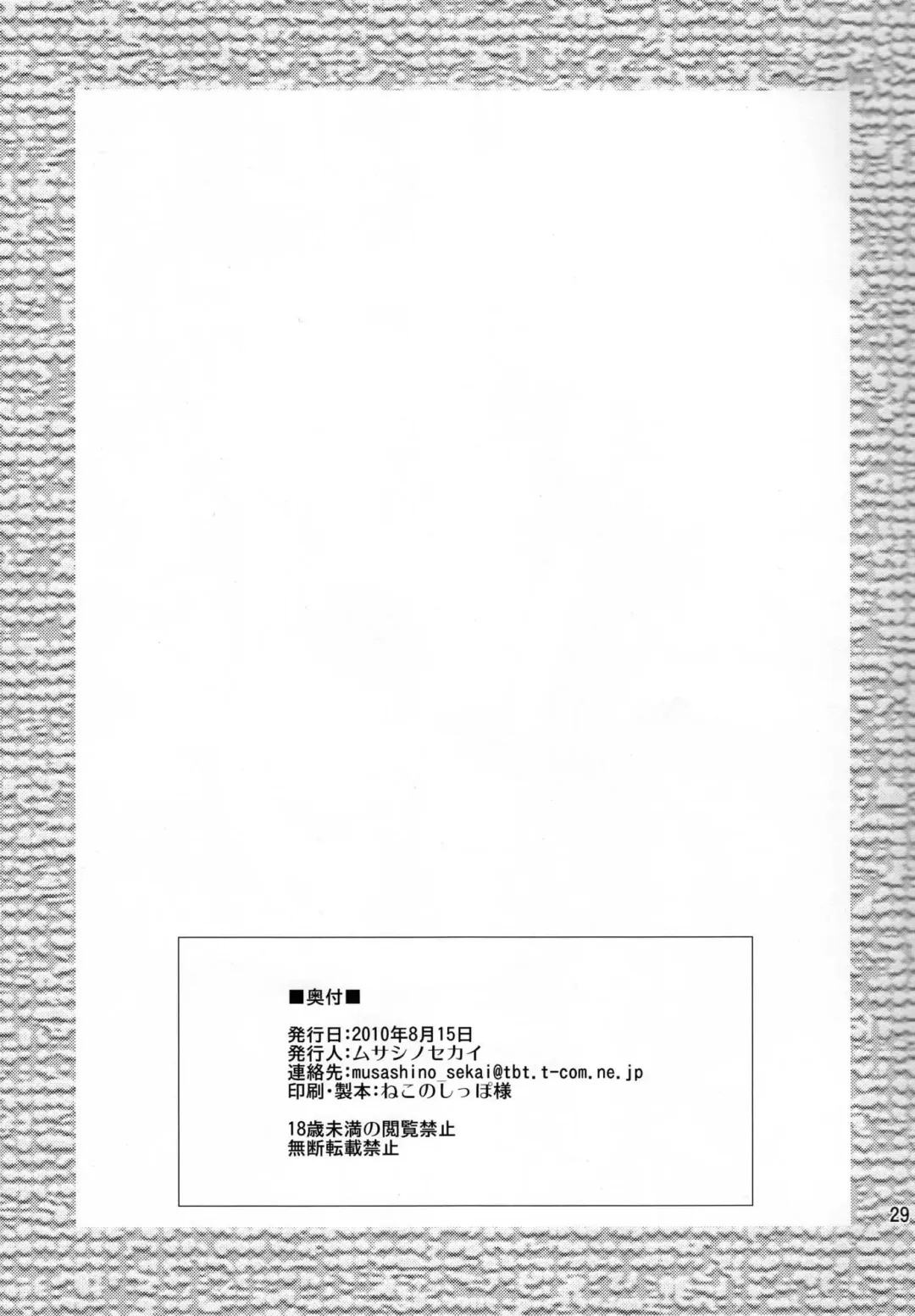 [Musashino Sekai] FutaQue 2 Fhentai - Page 28