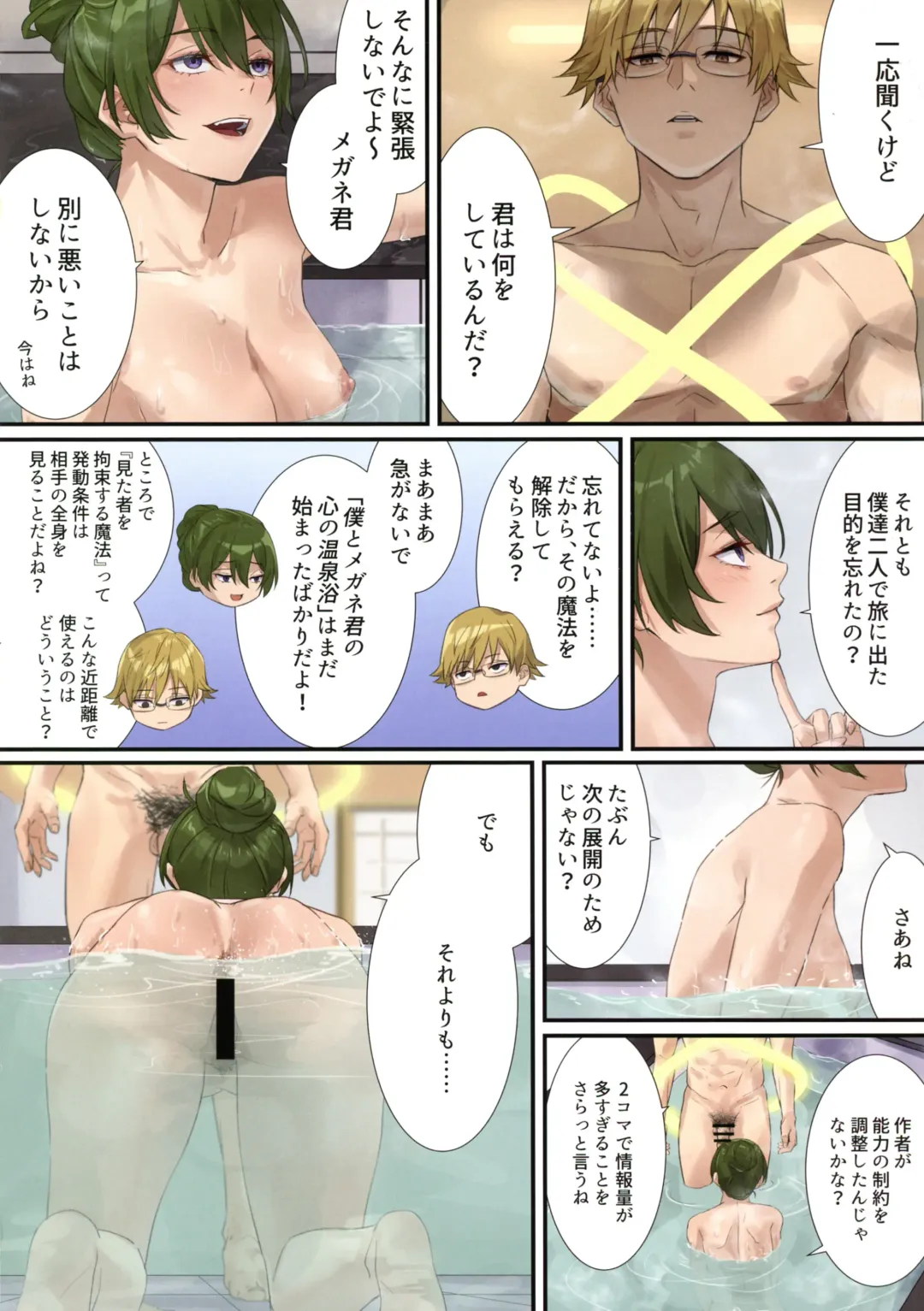 Ichikyuu Mahoutsukai no Love Love Kisoiai Zenpen Fhentai - Page 6