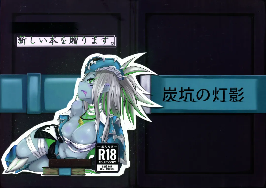 Atarashii hon o okurimasu. Fhentai - Page 1