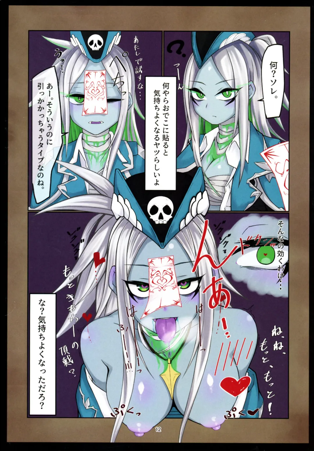 Atarashii hon o okurimasu. Fhentai - Page 11