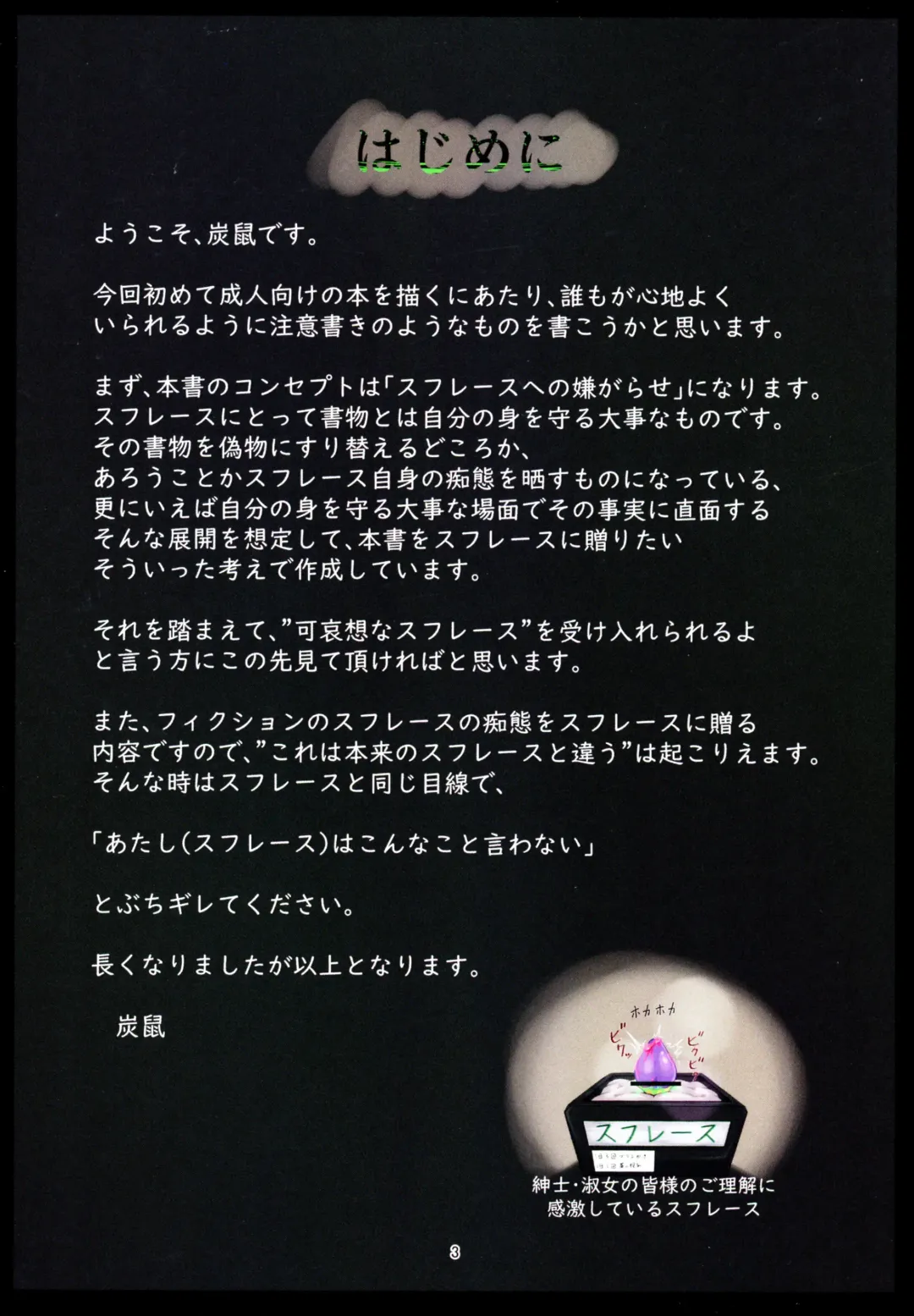 Atarashii hon o okurimasu. Fhentai - Page 2