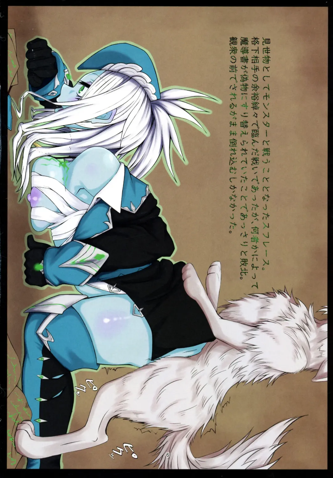 Atarashii hon o okurimasu. Fhentai - Page 5