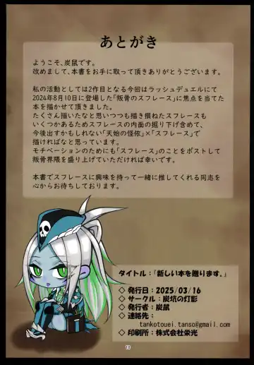 Atarashii hon o okurimasu. Fhentai - Page 17