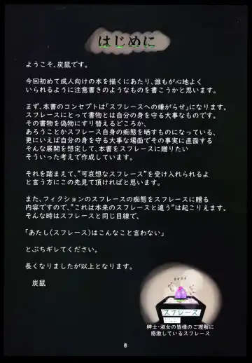 Atarashii hon o okurimasu. Fhentai - Page 2