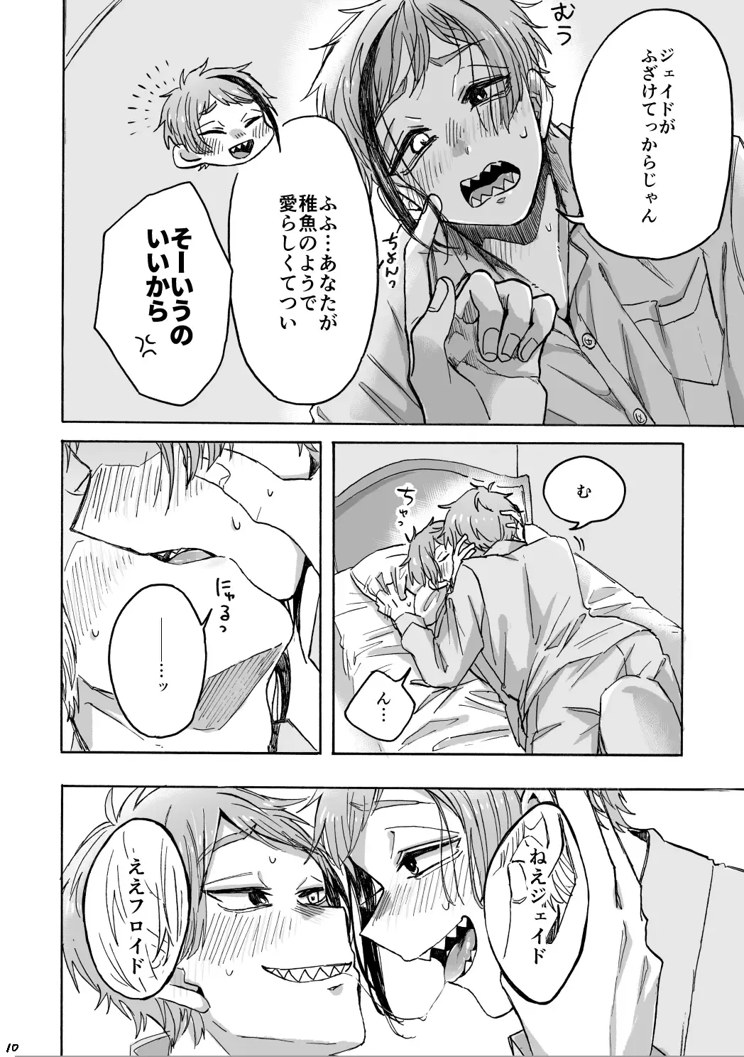 Blacked out Fhentai - Page 11