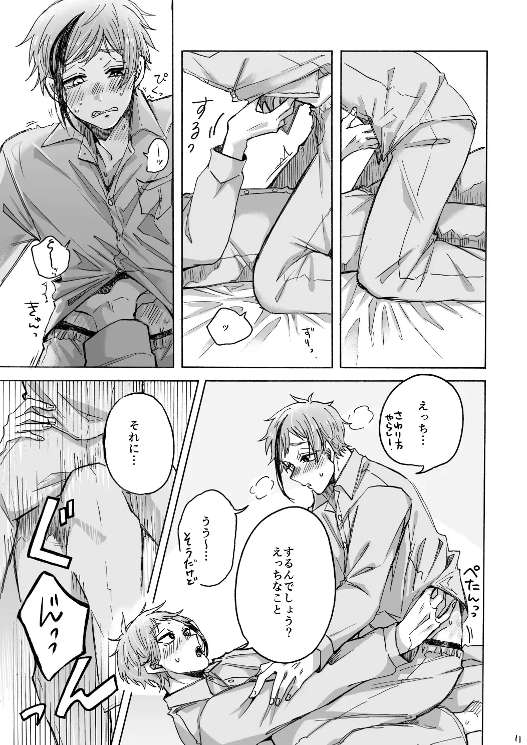 Blacked out Fhentai - Page 12