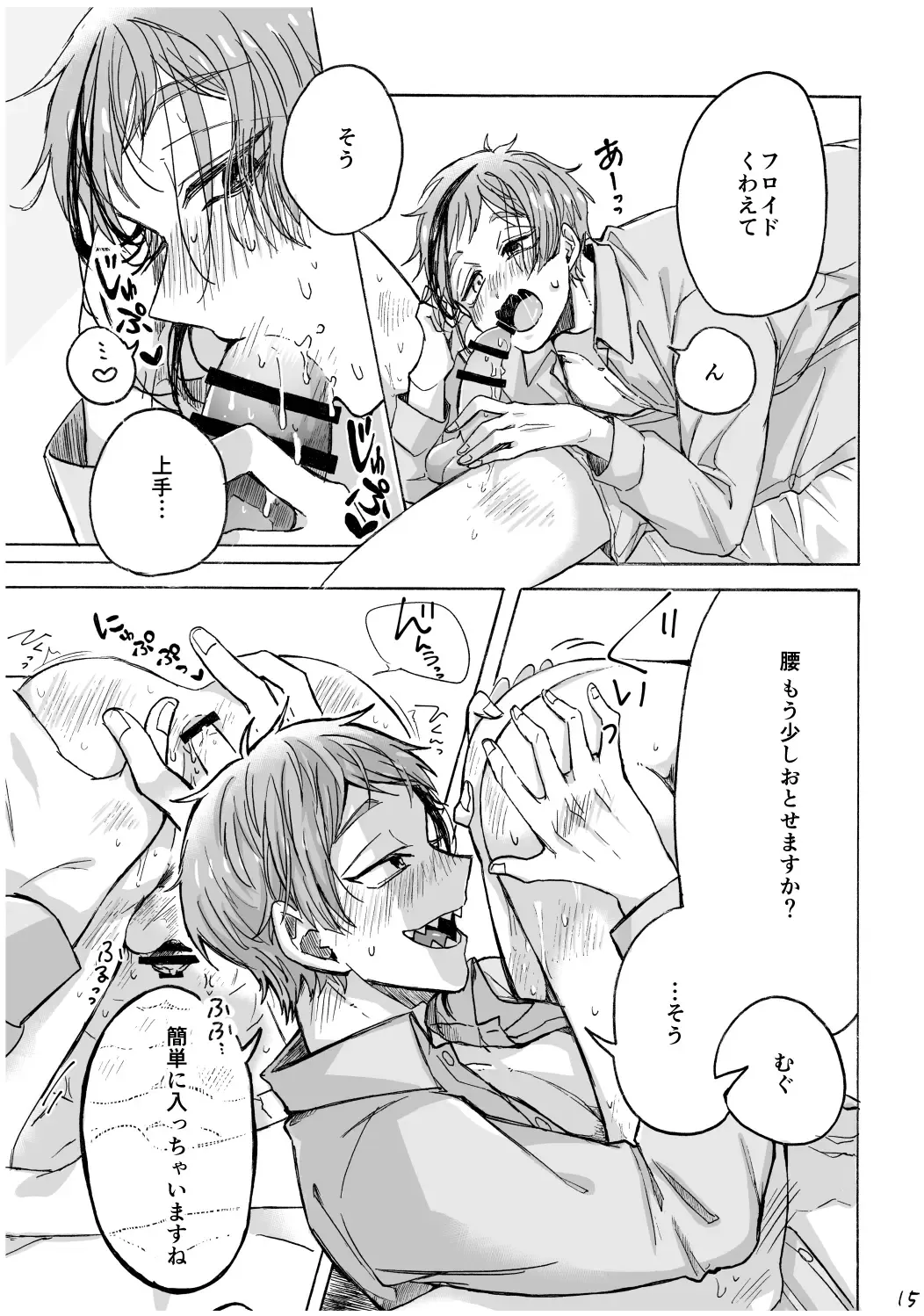 Blacked out Fhentai - Page 16