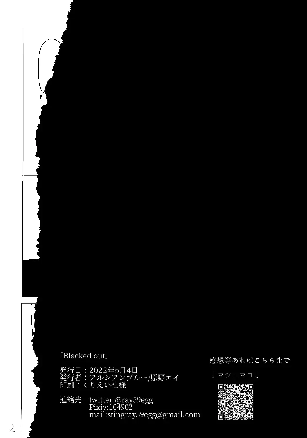 Blacked out Fhentai - Page 3