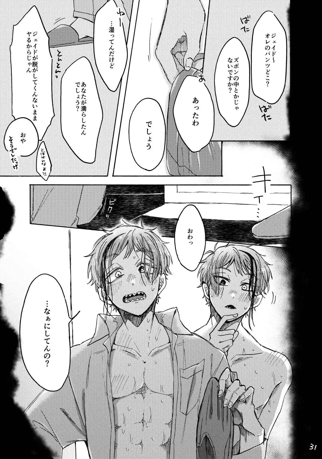 Blacked out Fhentai - Page 32