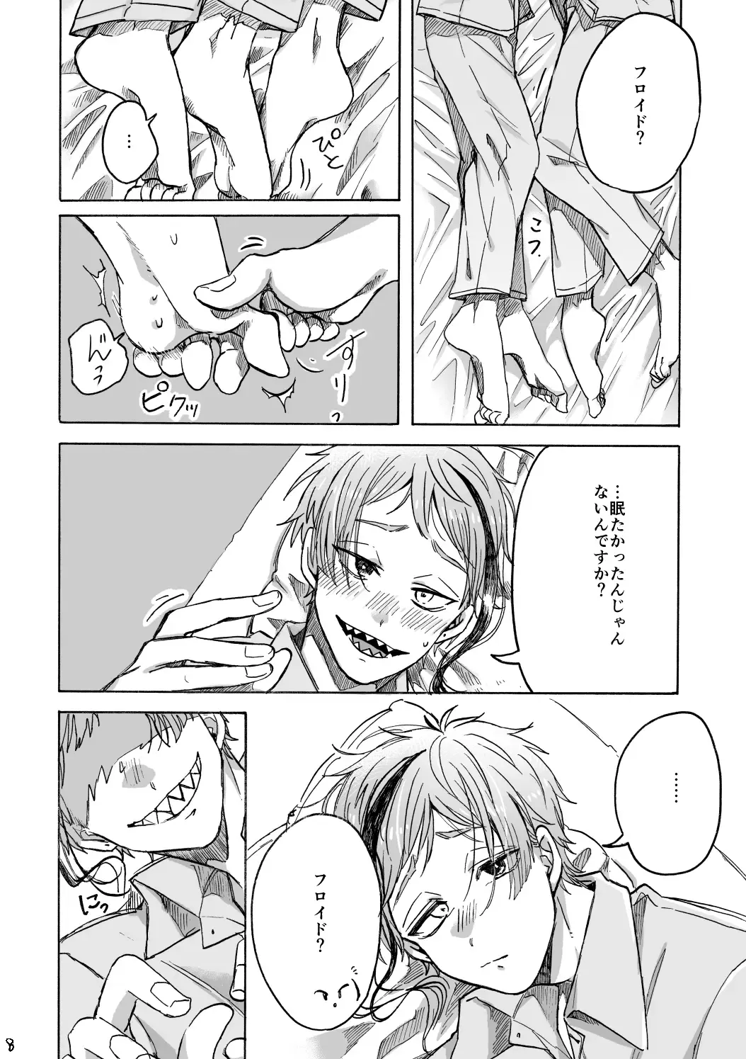 Blacked out Fhentai - Page 9