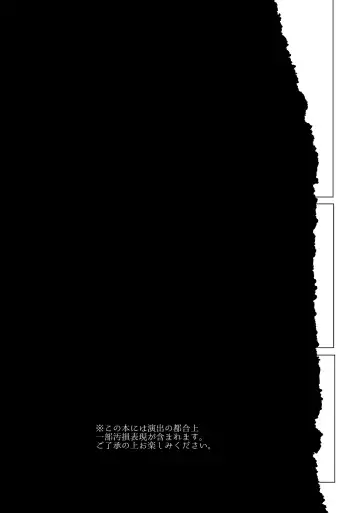 Blacked out Fhentai - Page 2