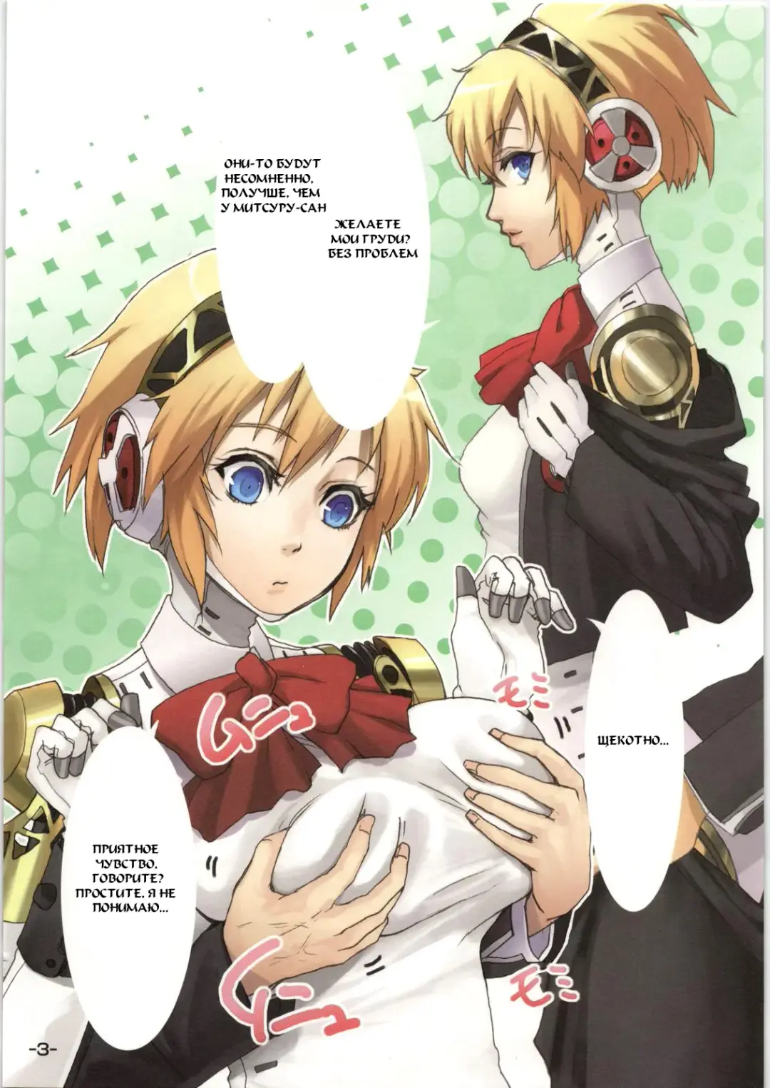 [Mumu] Aegis no Hon Fhentai - Page 4