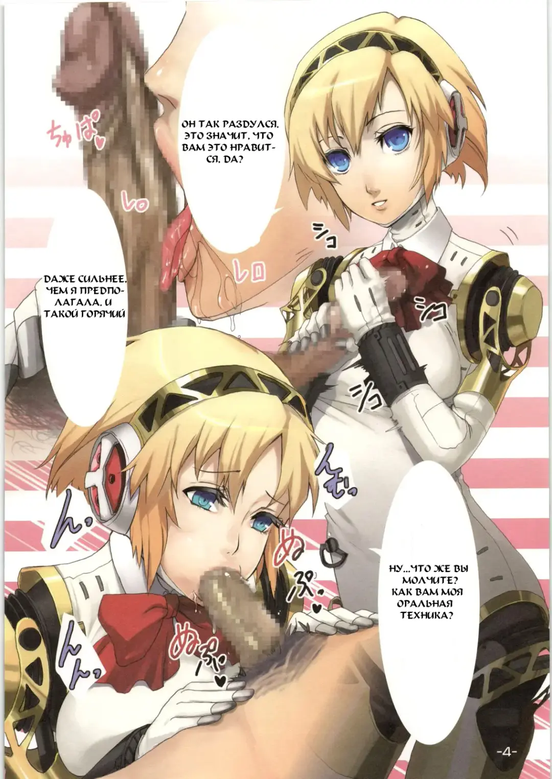 [Mumu] Aegis no Hon Fhentai - Page 5