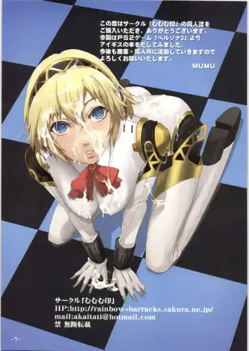 [Mumu] Aegis no Hon Fhentai - Page 2