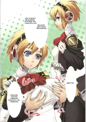 [Mumu] Aegis no Hon Fhentai - Page 4