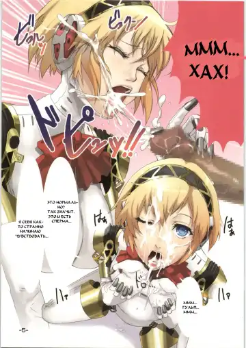 [Mumu] Aegis no Hon Fhentai - Page 6