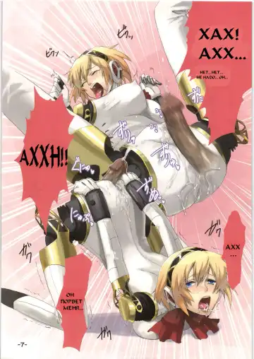 [Mumu] Aegis no Hon Fhentai - Page 8