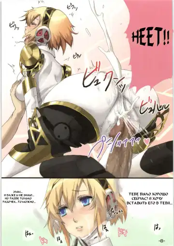 [Mumu] Aegis no Hon Fhentai - Page 9