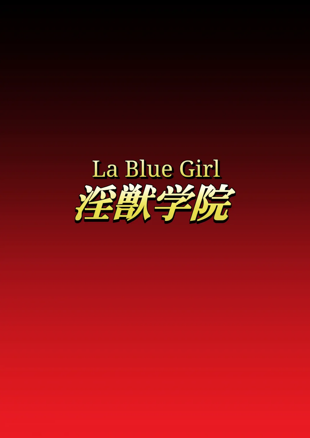 Injuu Gakuin 05 Fhentai - Page 1